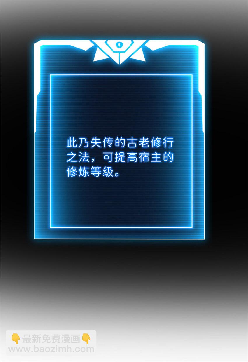 超神寵獸店 - 13 我也能修煉？！(2/2) - 4