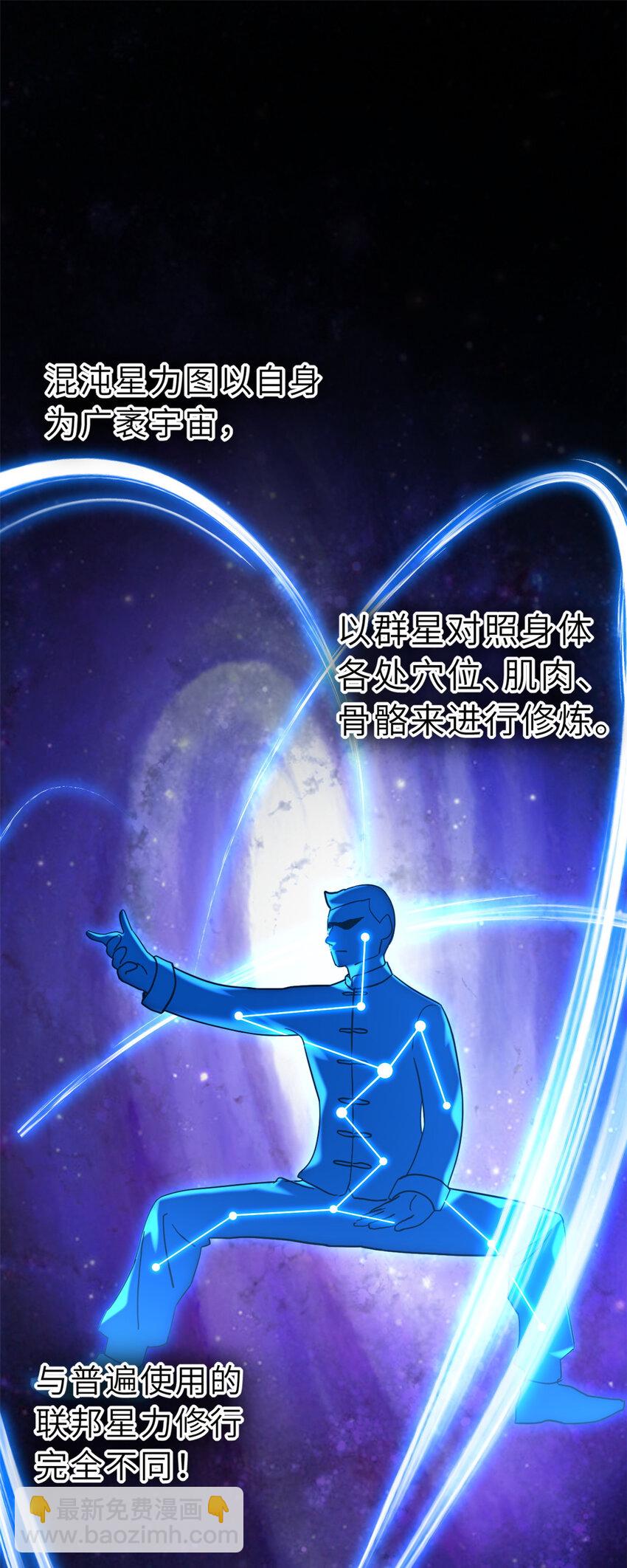 超神寵獸店 - 13 我也能修煉？！(2/2) - 1