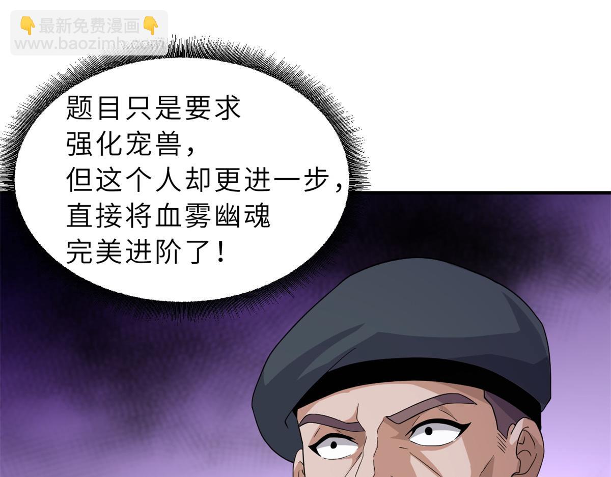 超神寵獸店 - 119 進階！(3/4) - 4