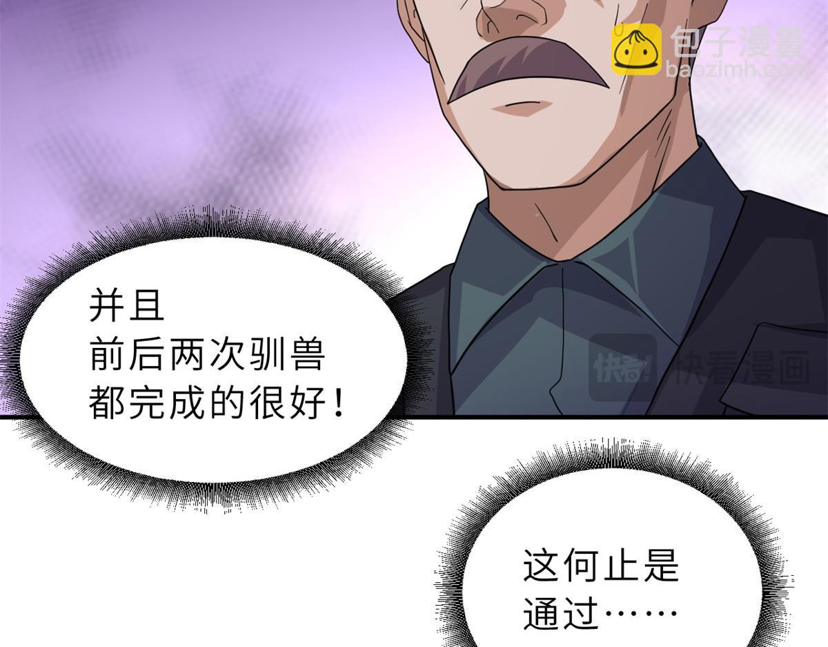 超神寵獸店 - 119 進階！(3/4) - 5