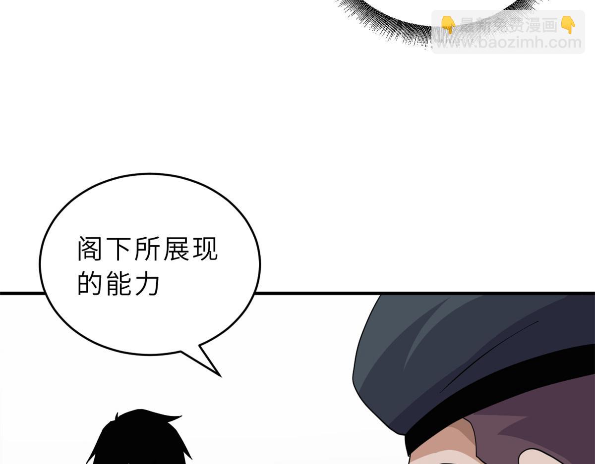 超神寵獸店 - 119 進階！(3/4) - 7