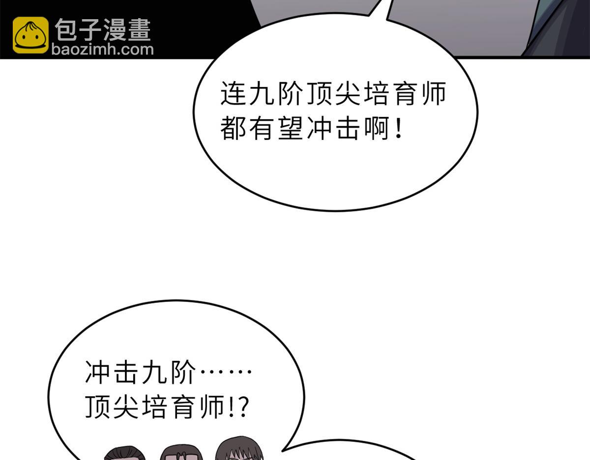 超神寵獸店 - 119 進階！(3/4) - 2