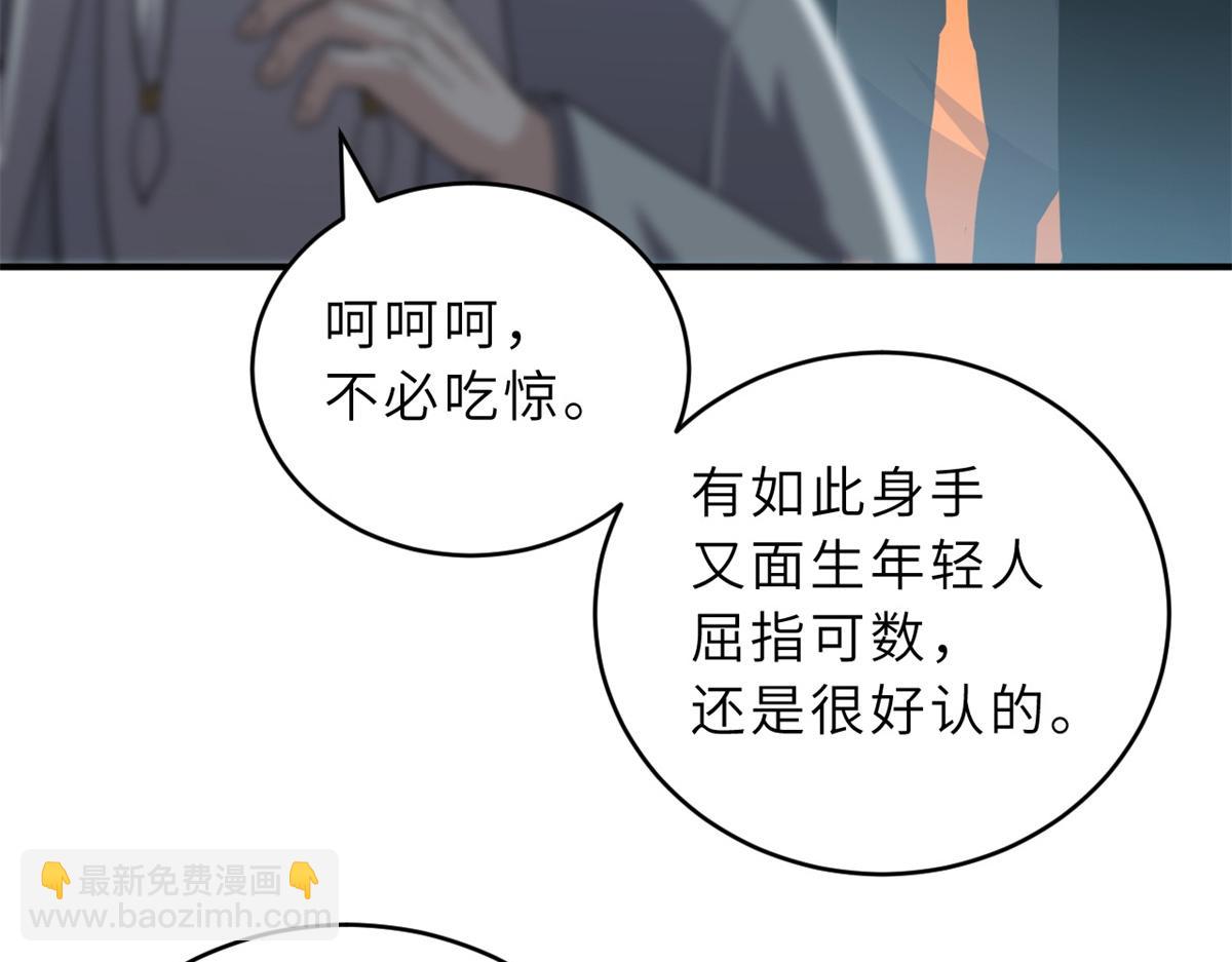 超神寵獸店 - 119 進階！(3/4) - 4