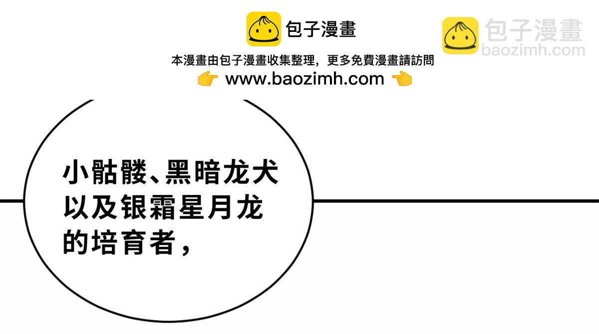 超神寵獸店 - 119 進階！(3/4) - 5