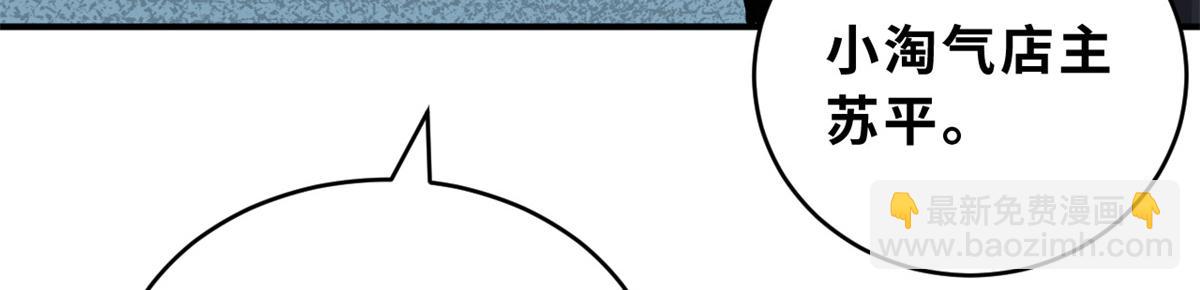 超神寵獸店 - 119 進階！(4/4) - 1