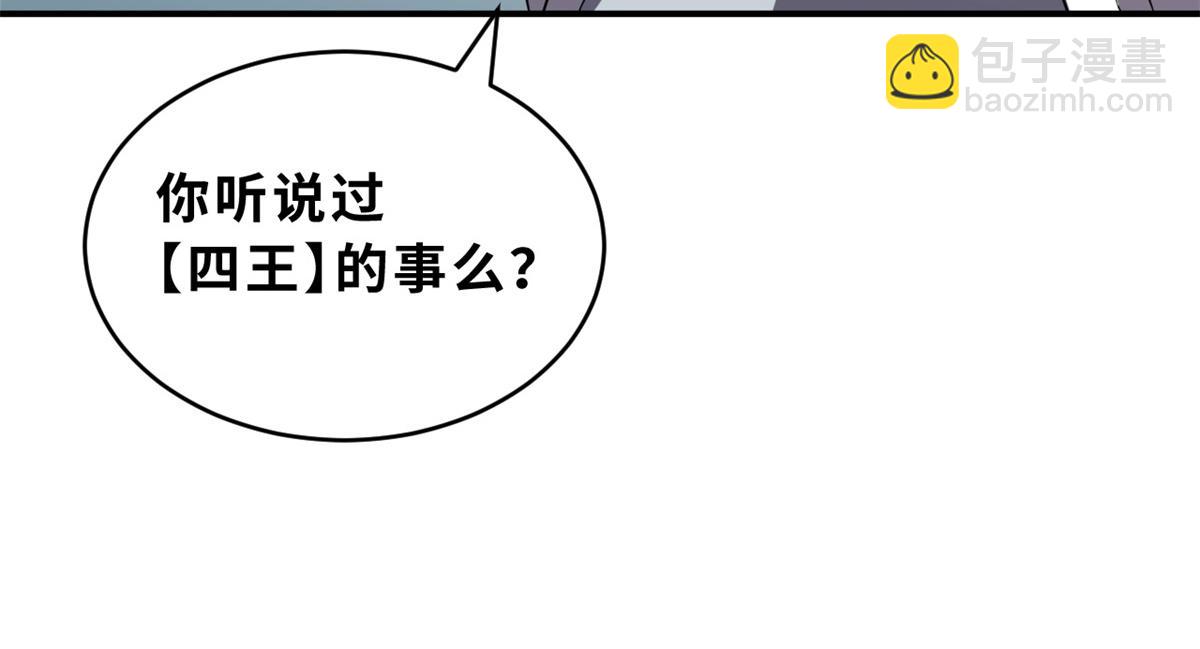 超神寵獸店 - 119 進階！(4/4) - 4