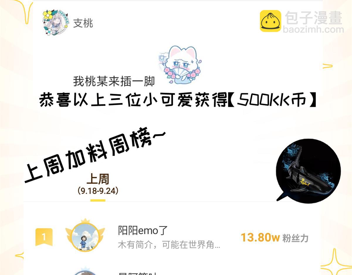 超神寵獸店 - 119 進階！(4/4) - 1