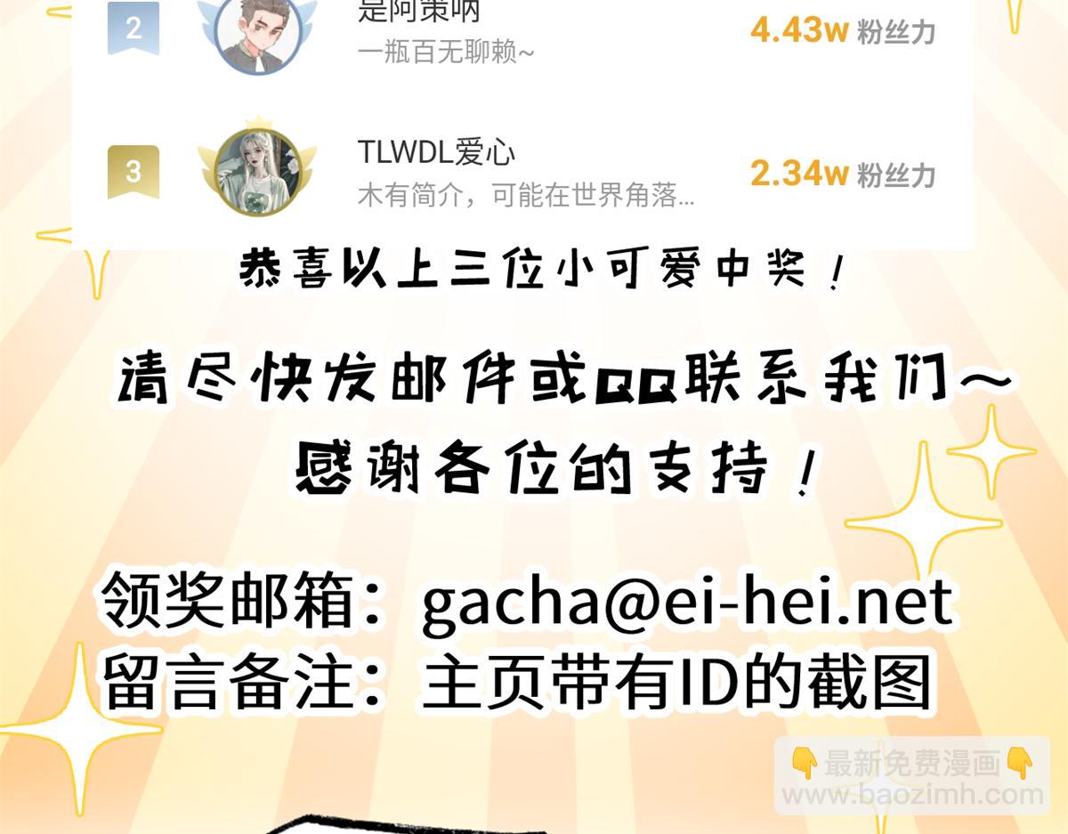 超神寵獸店 - 119 進階！(4/4) - 2