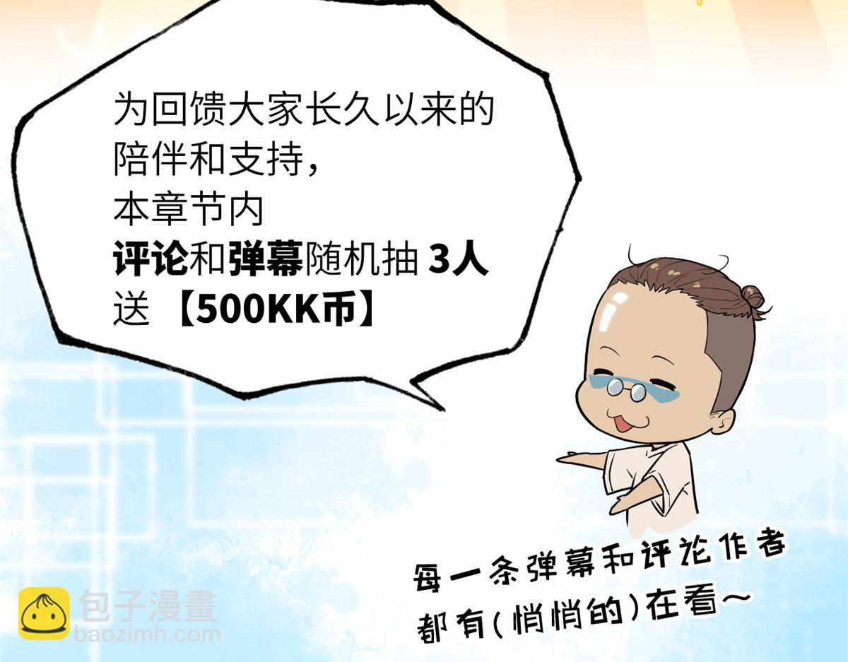 超神寵獸店 - 119 進階！(4/4) - 3