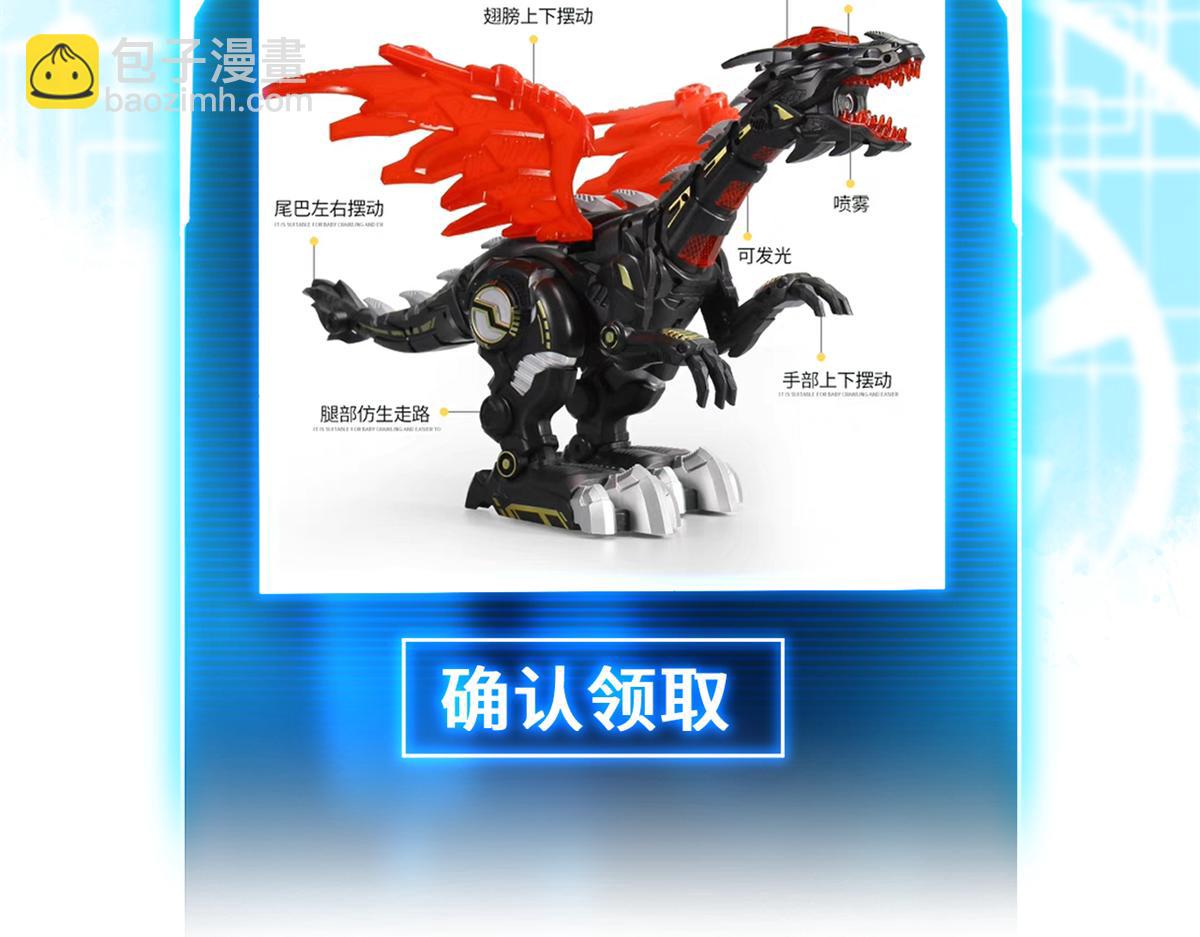 超神寵獸店 - 119 進階！(4/4) - 5