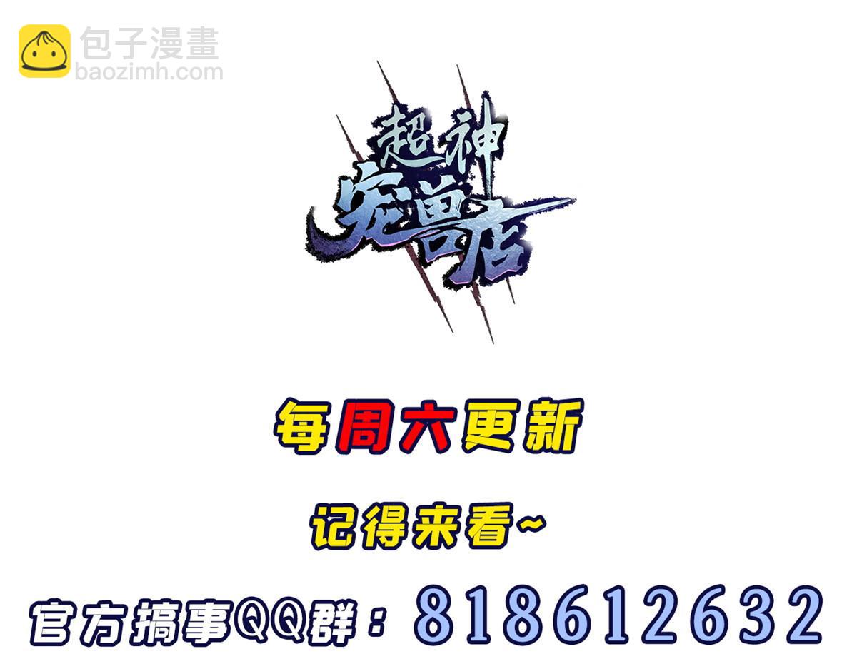 超神寵獸店 - 119 進階！(4/4) - 2