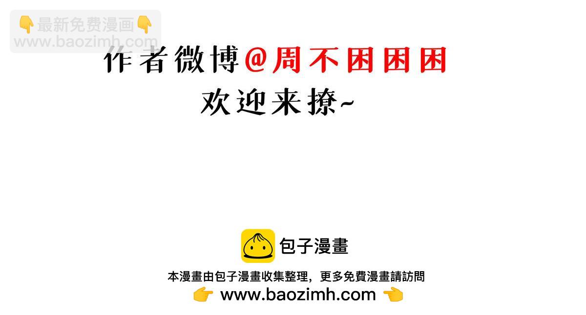 超神寵獸店 - 119 進階！(4/4) - 1