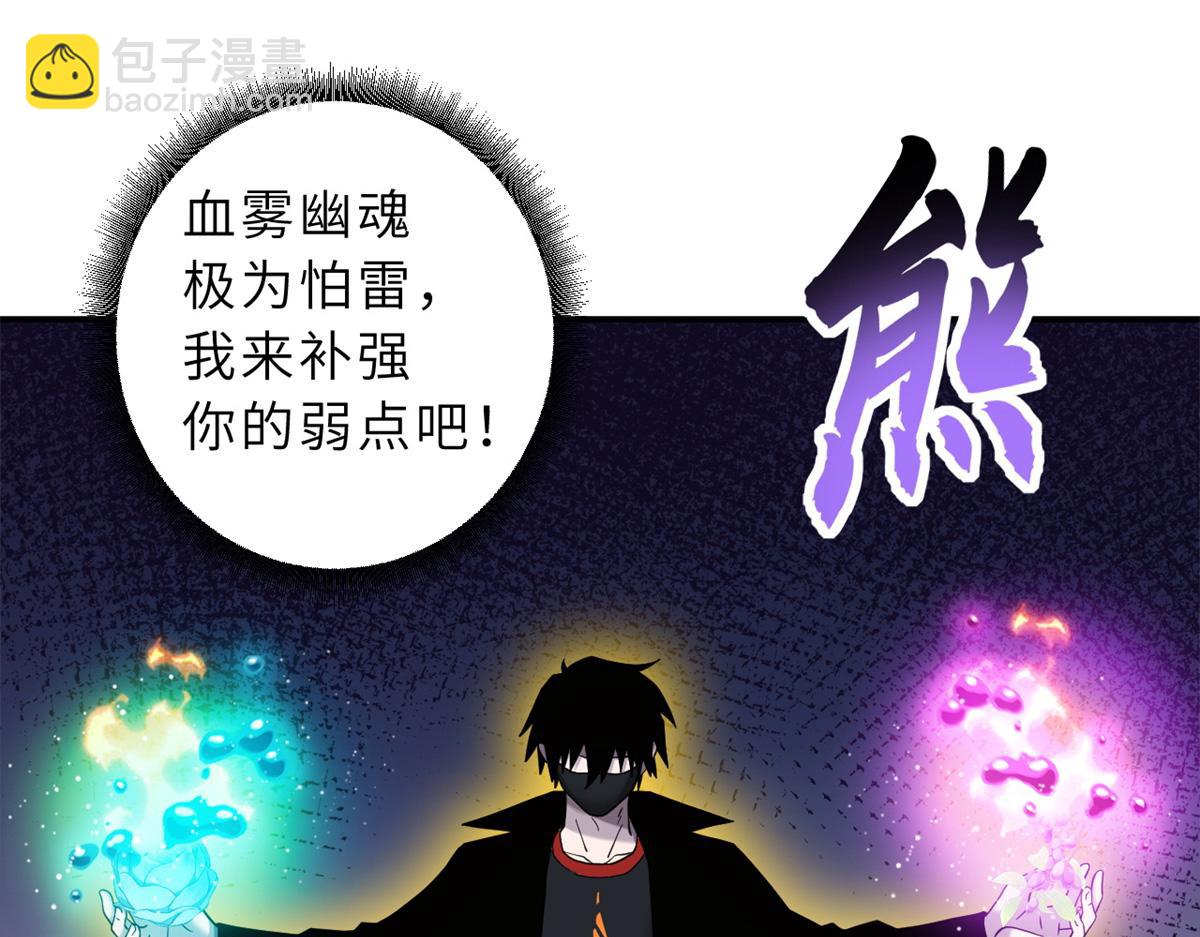 超神寵獸店 - 119 進階！(2/4) - 6