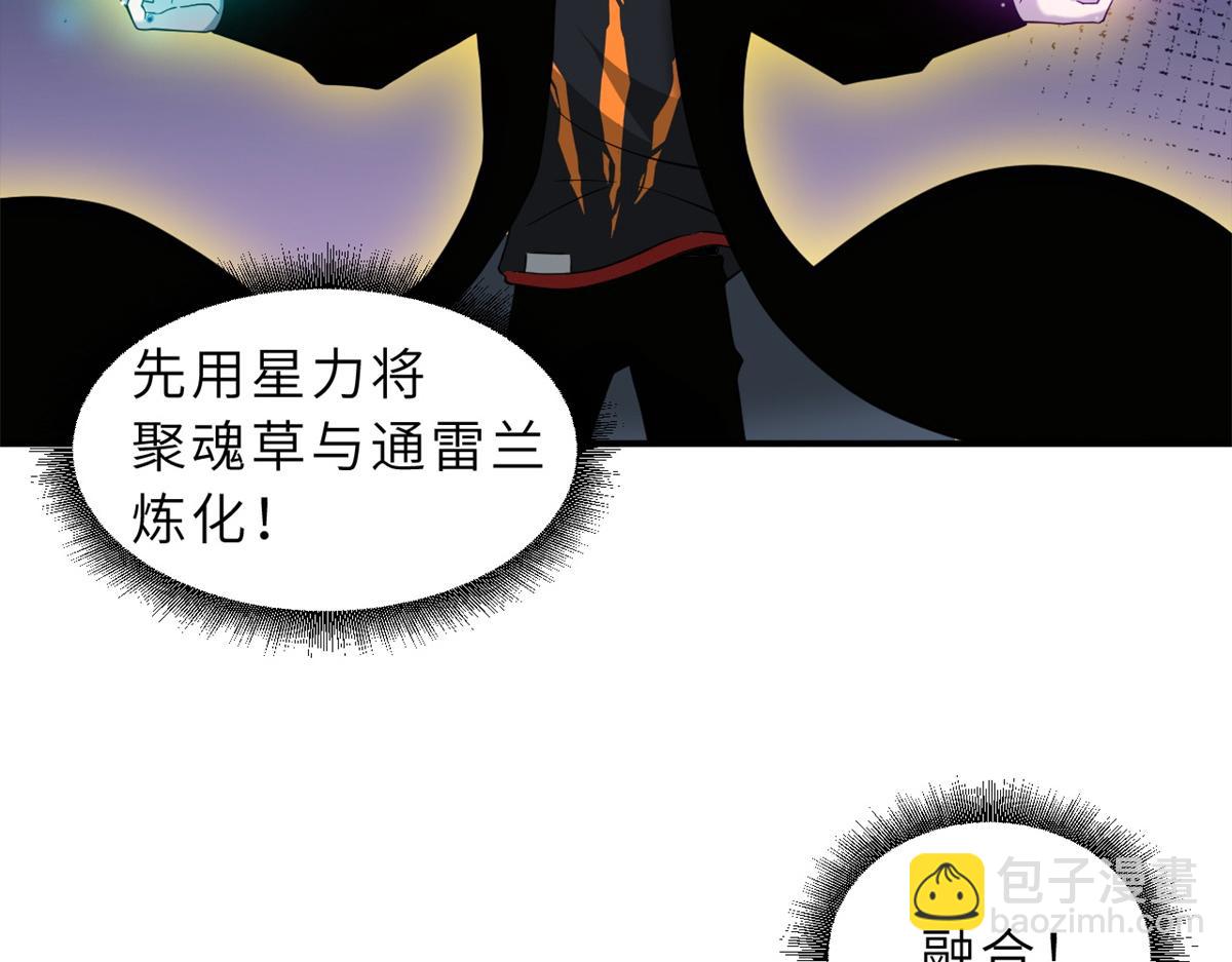 超神寵獸店 - 119 進階！(2/4) - 7