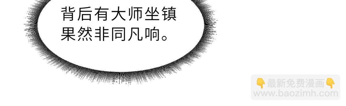 超神寵獸店 - 119 進階！(2/4) - 5