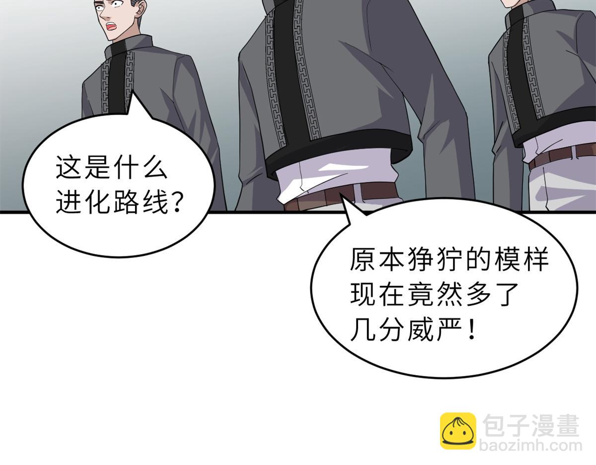 超神寵獸店 - 119 進階！(2/4) - 5