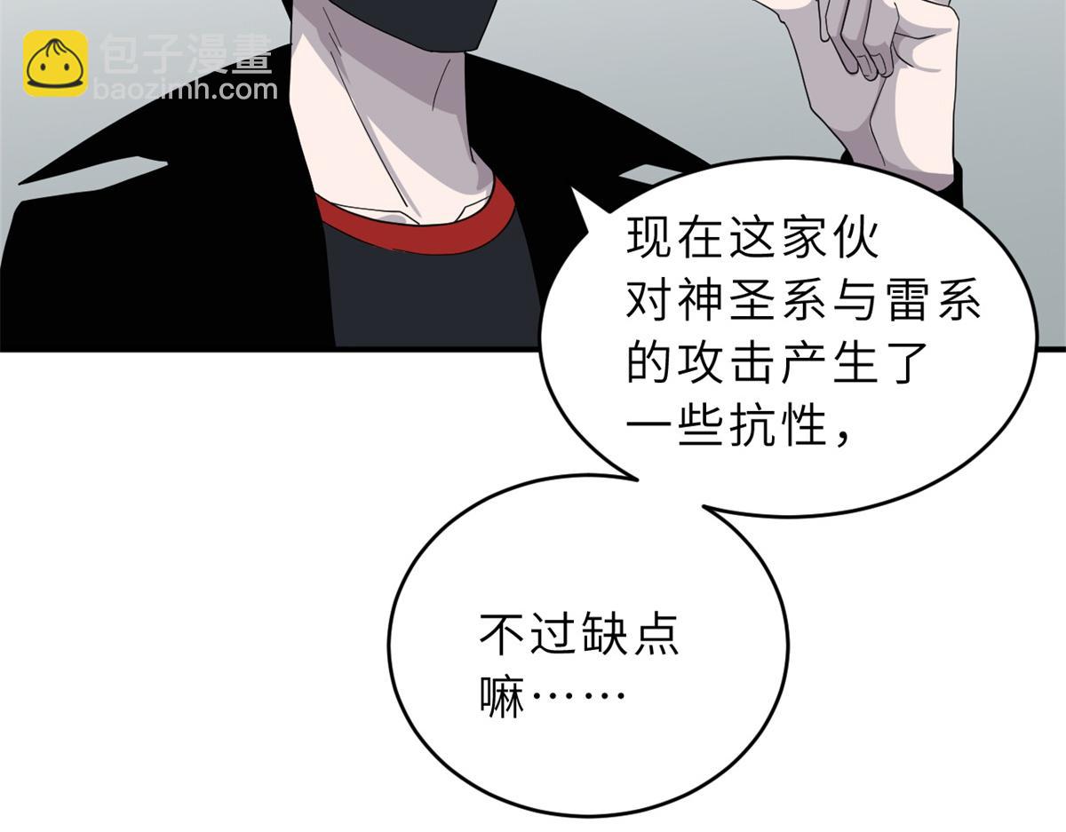 超神寵獸店 - 119 進階！(2/4) - 8