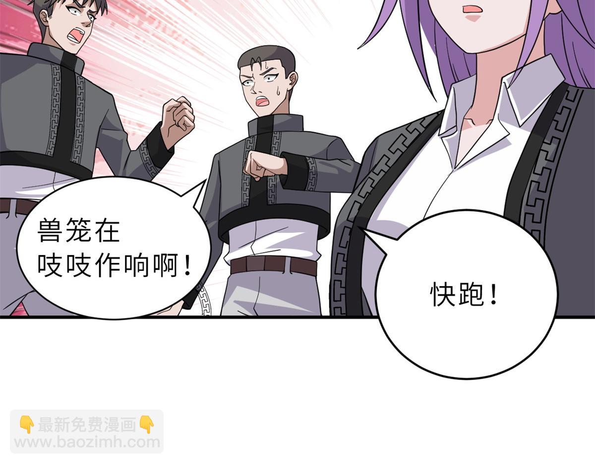 超神寵獸店 - 119 進階！(2/4) - 1