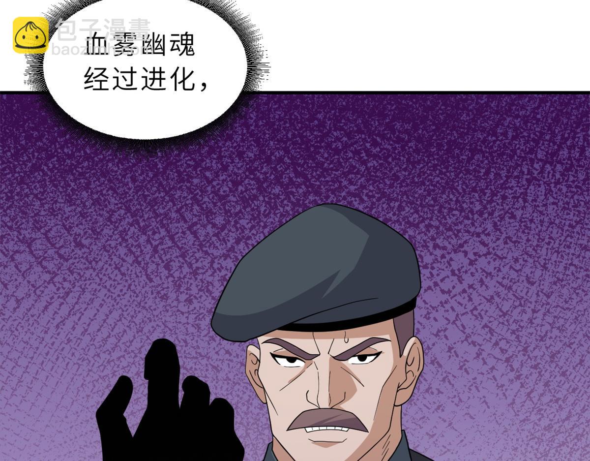 超神寵獸店 - 119 進階！(2/4) - 3