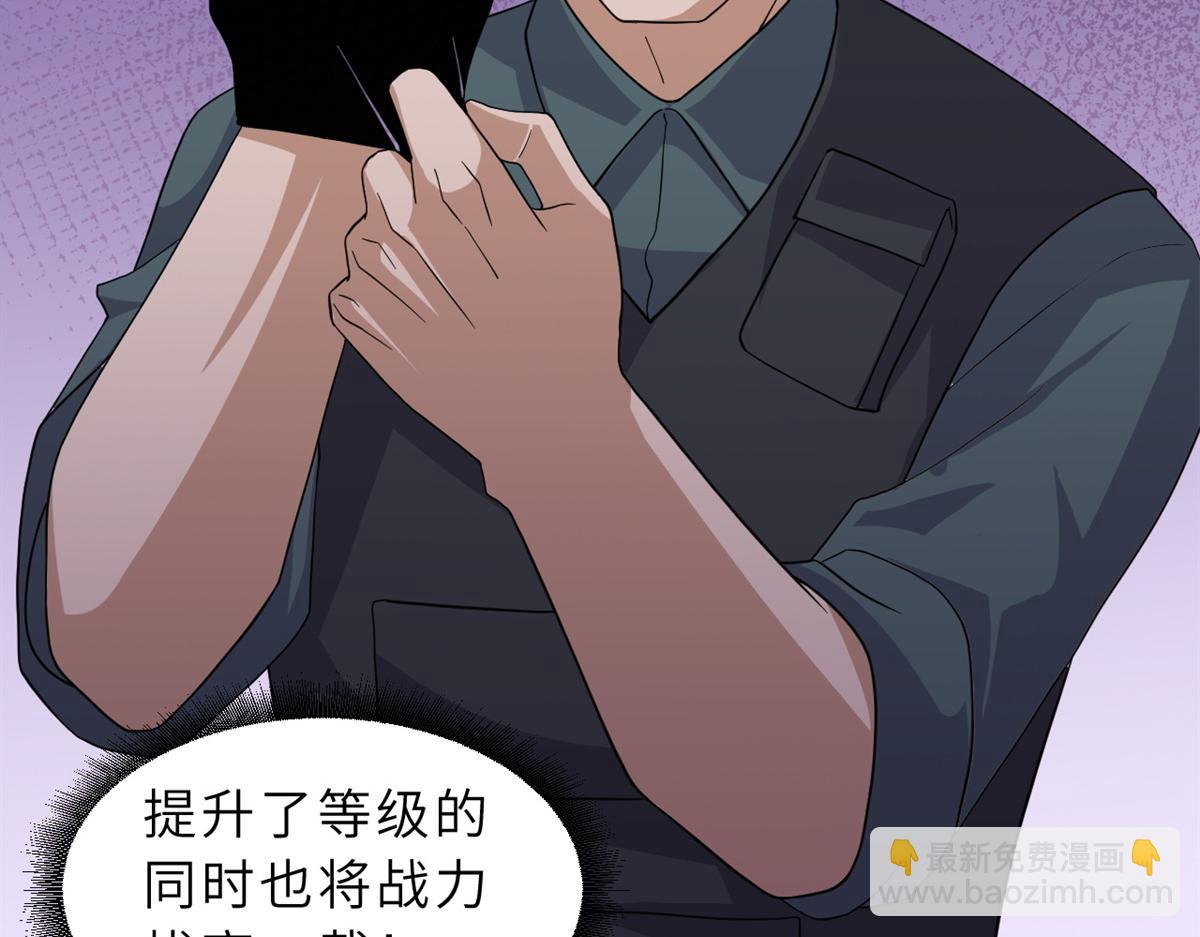 超神寵獸店 - 119 進階！(2/4) - 4