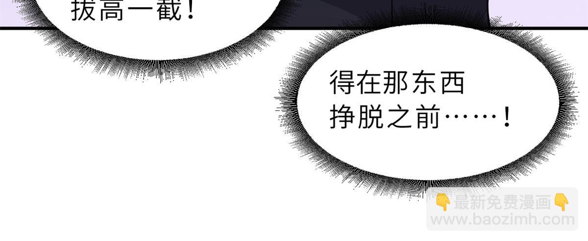 超神寵獸店 - 119 進階！(2/4) - 5