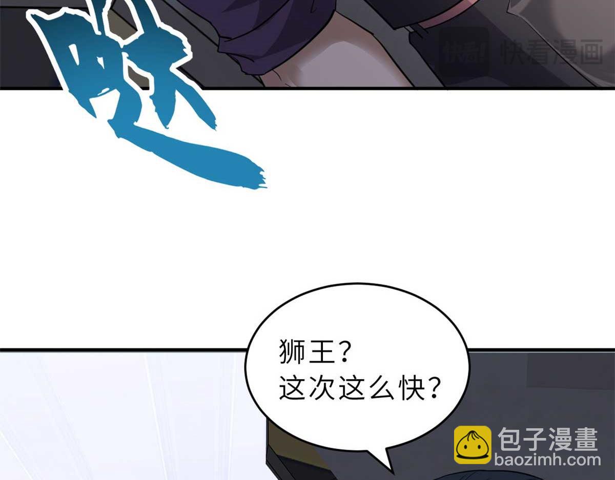 超神寵獸店 - 121 找人(3/4) - 5