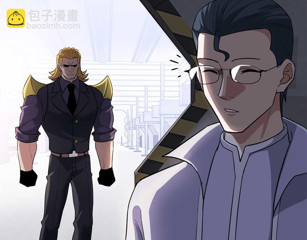 超神寵獸店 - 121 找人(3/4) - 7