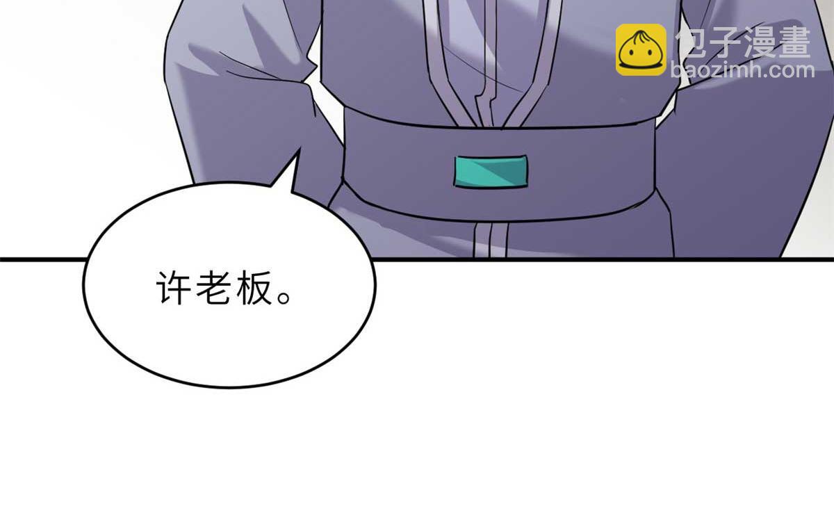 超神寵獸店 - 121 找人(3/4) - 1