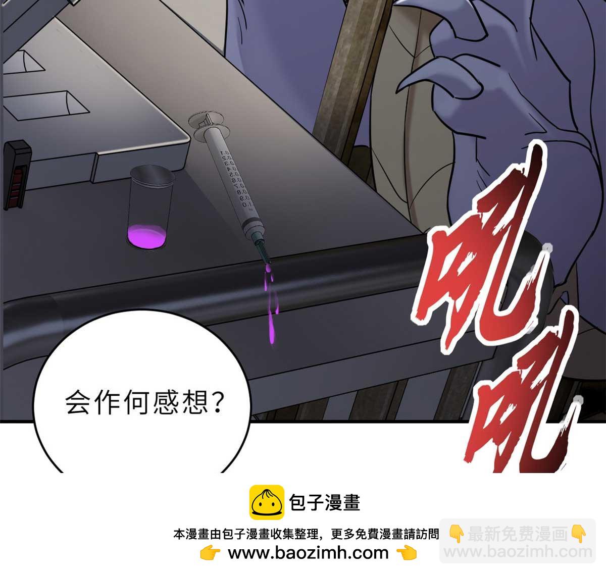 超神寵獸店 - 121 找人(3/4) - 8