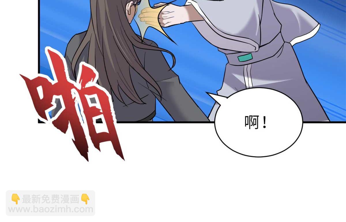 超神寵獸店 - 121 找人(3/4) - 5