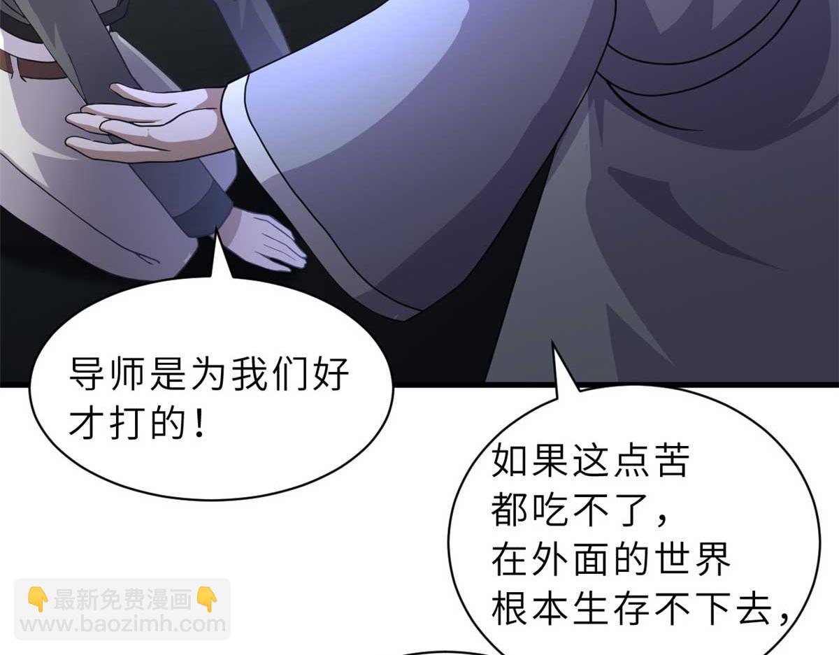 超神寵獸店 - 121 找人(3/4) - 5