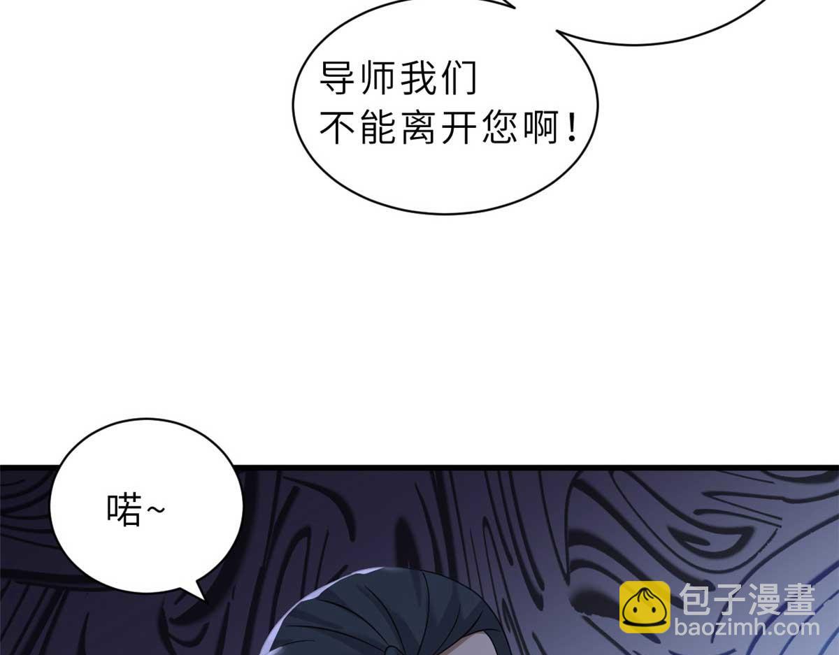 超神寵獸店 - 121 找人(3/4) - 7