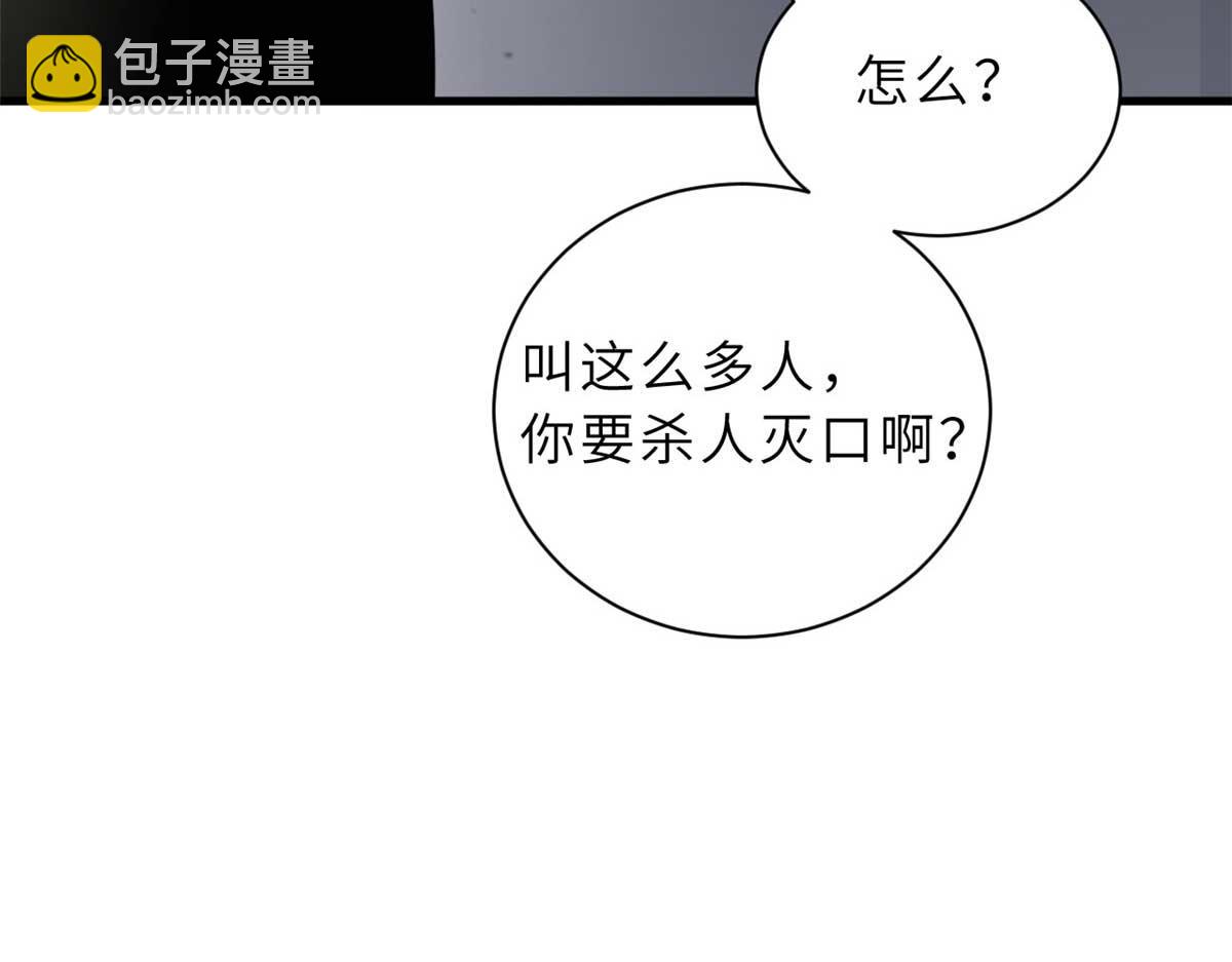 超神寵獸店 - 121 找人(4/4) - 7