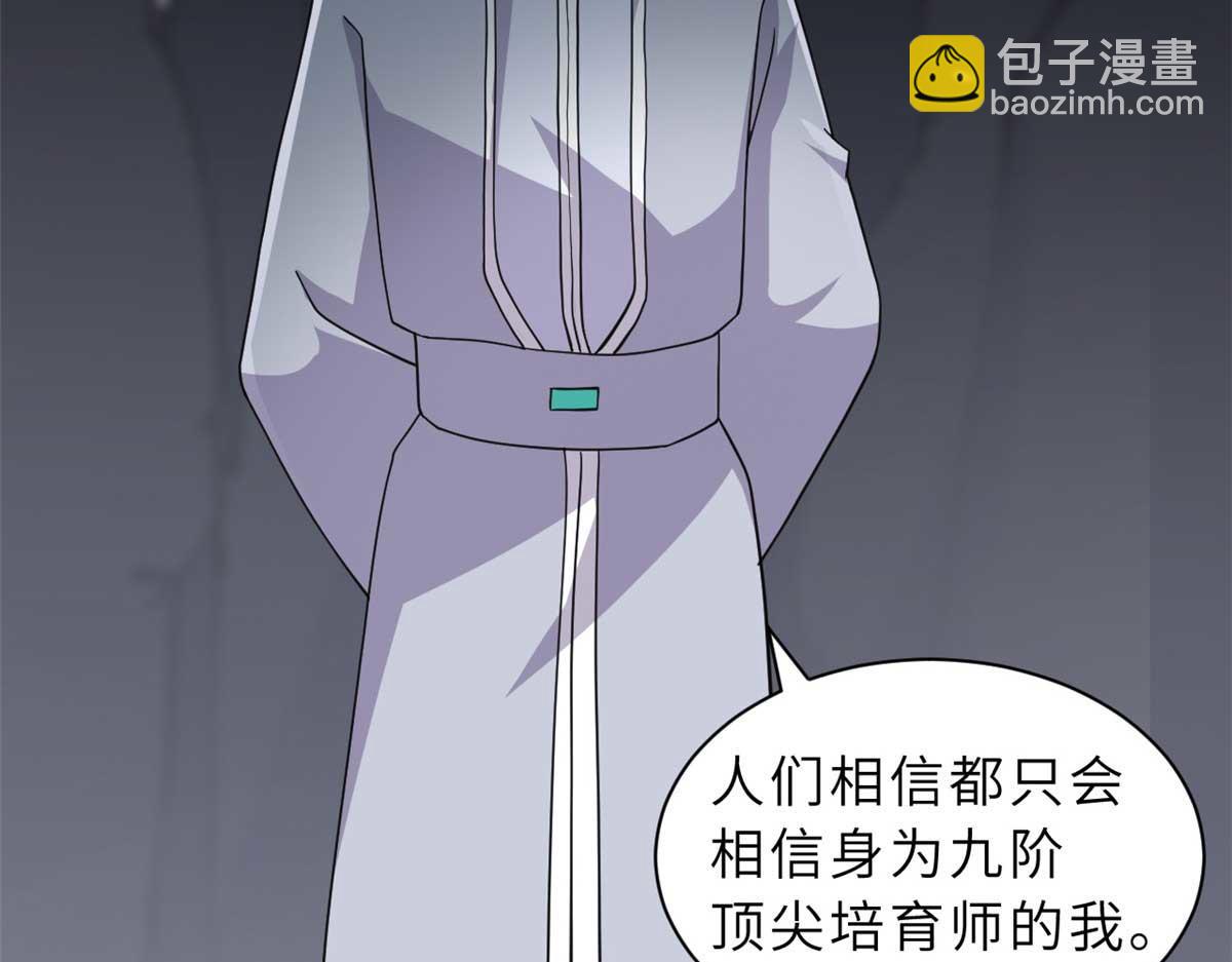 超神寵獸店 - 121 找人(4/4) - 2