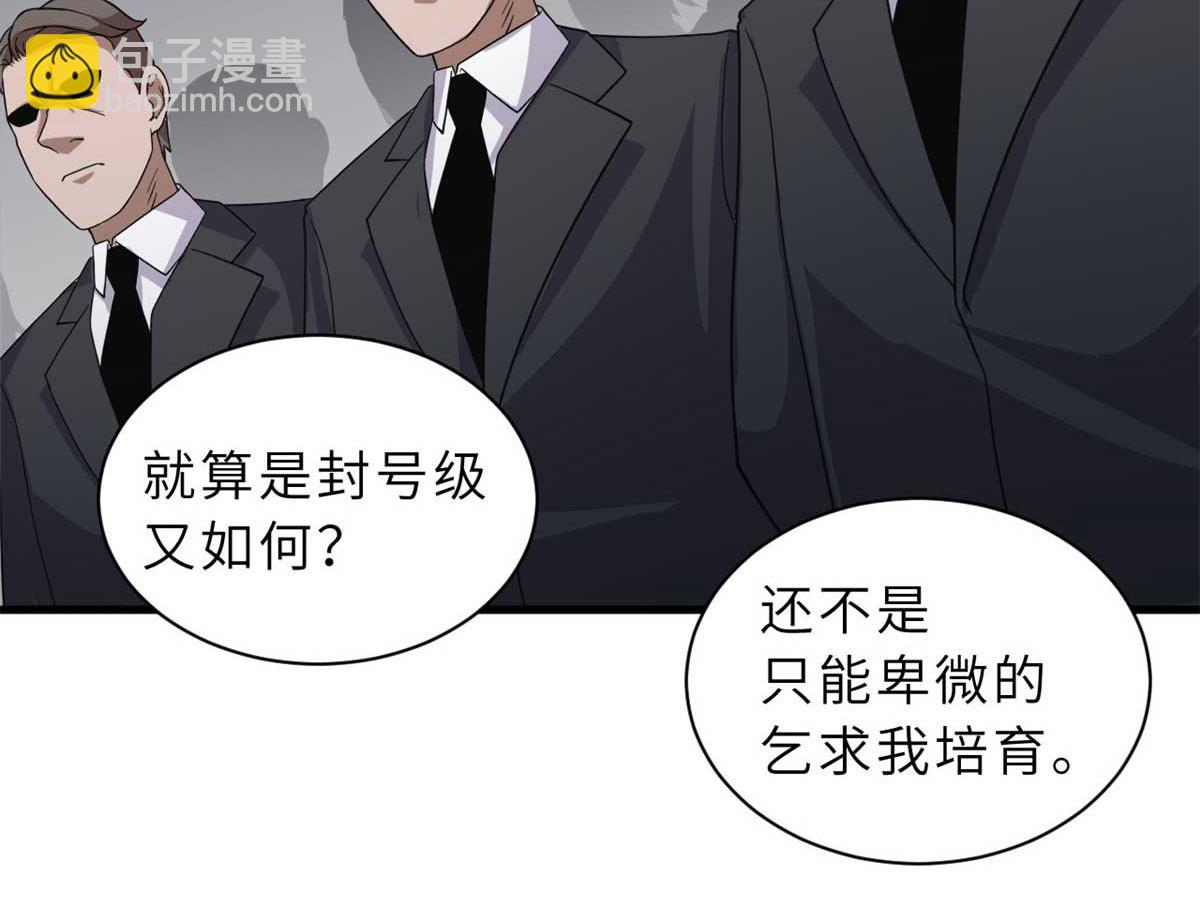 超神寵獸店 - 121 找人(4/4) - 5