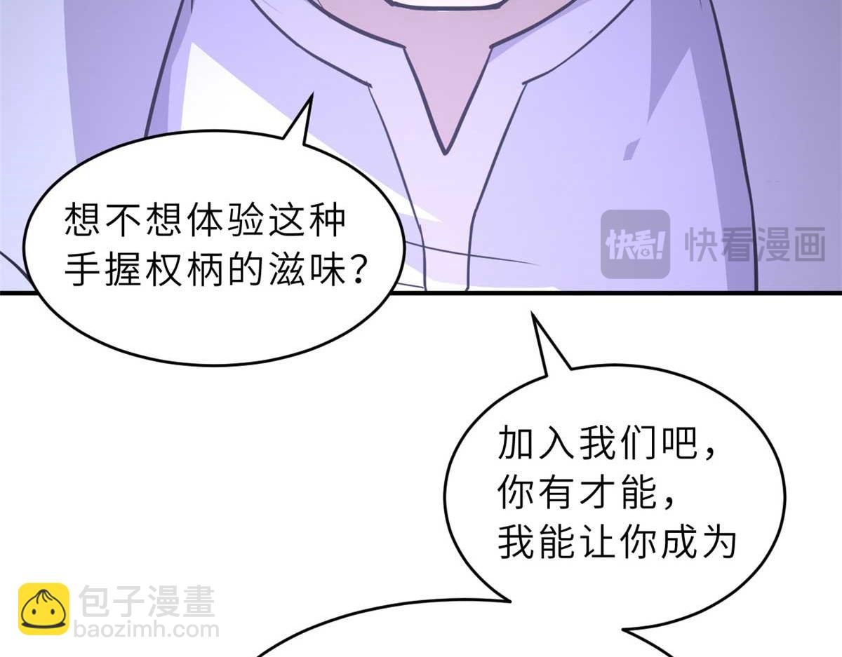 超神寵獸店 - 121 找人(4/4) - 7