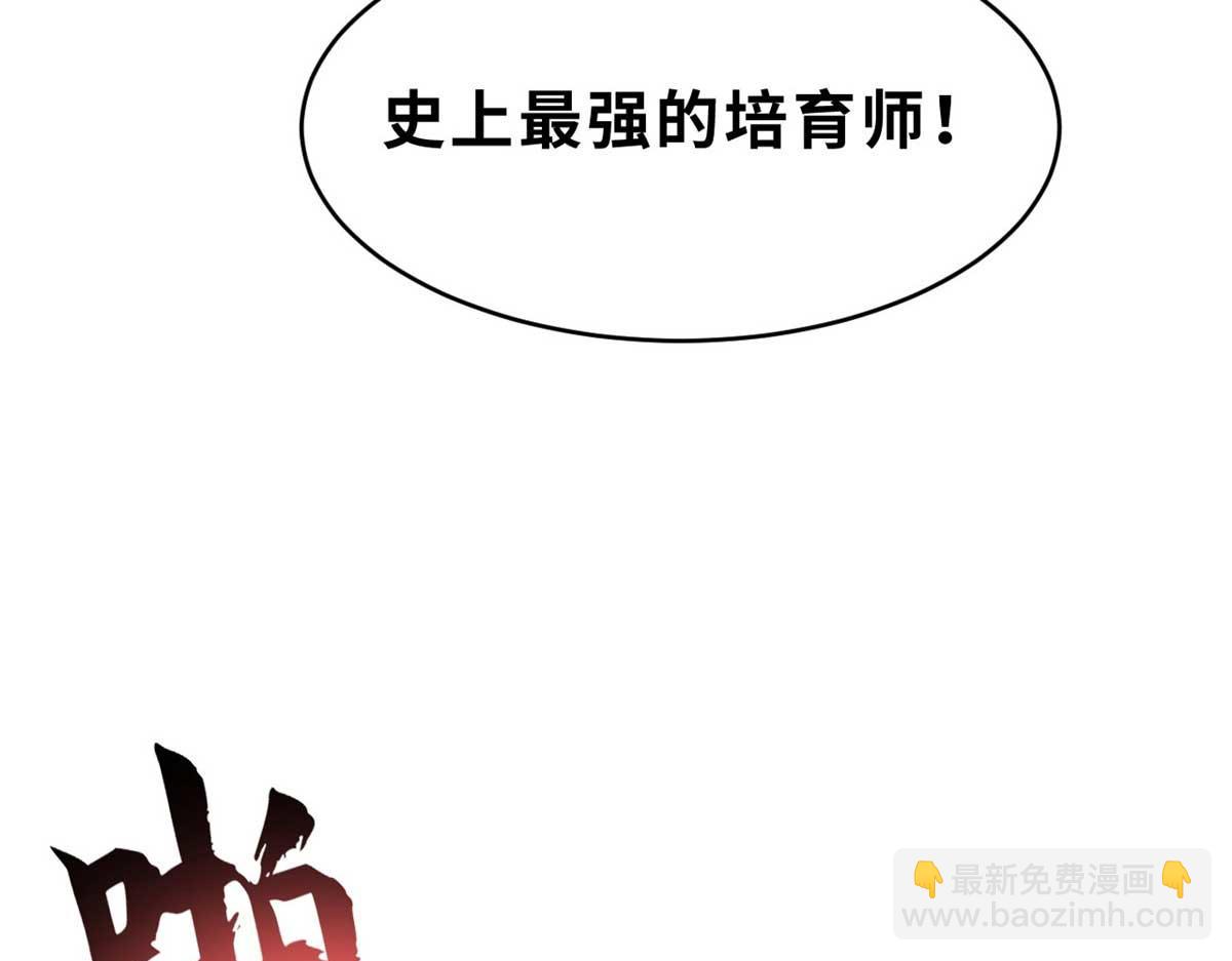 超神寵獸店 - 121 找人(4/4) - 2