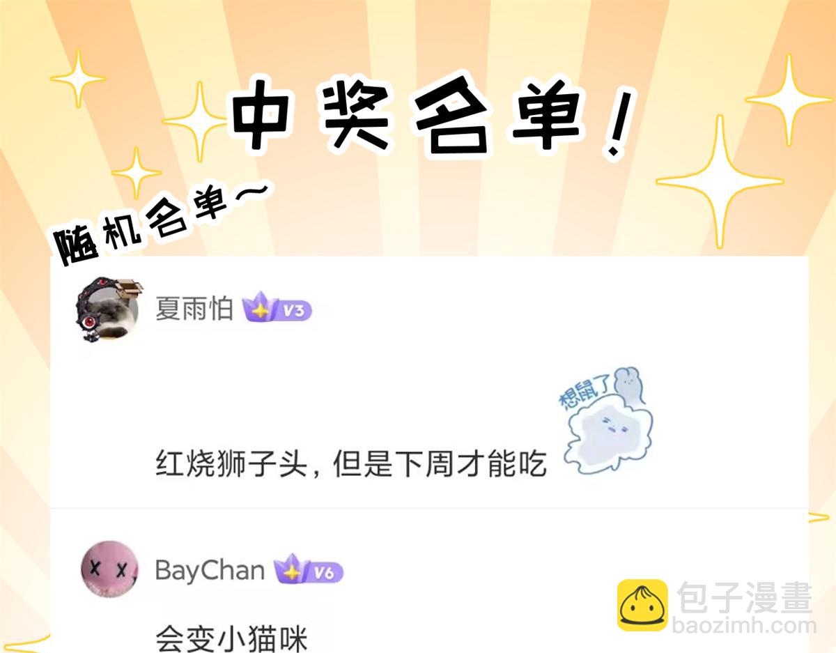 超神寵獸店 - 121 找人(4/4) - 7