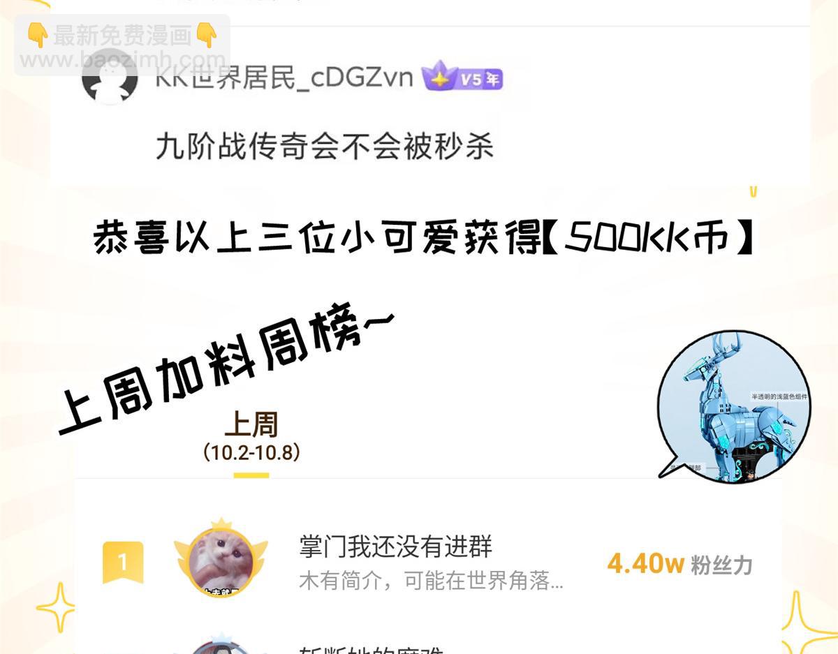 超神寵獸店 - 121 找人(4/4) - 1