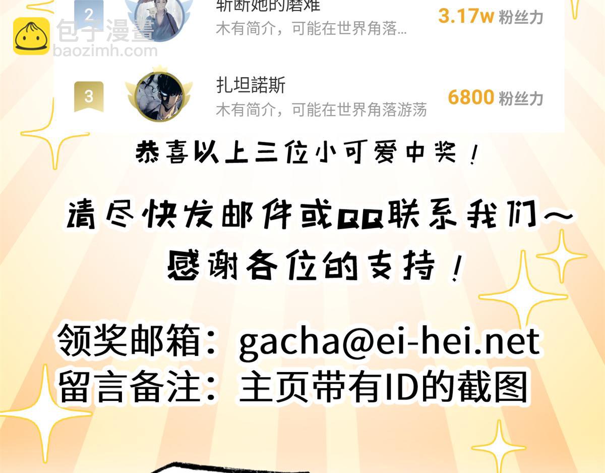 超神寵獸店 - 121 找人(4/4) - 2