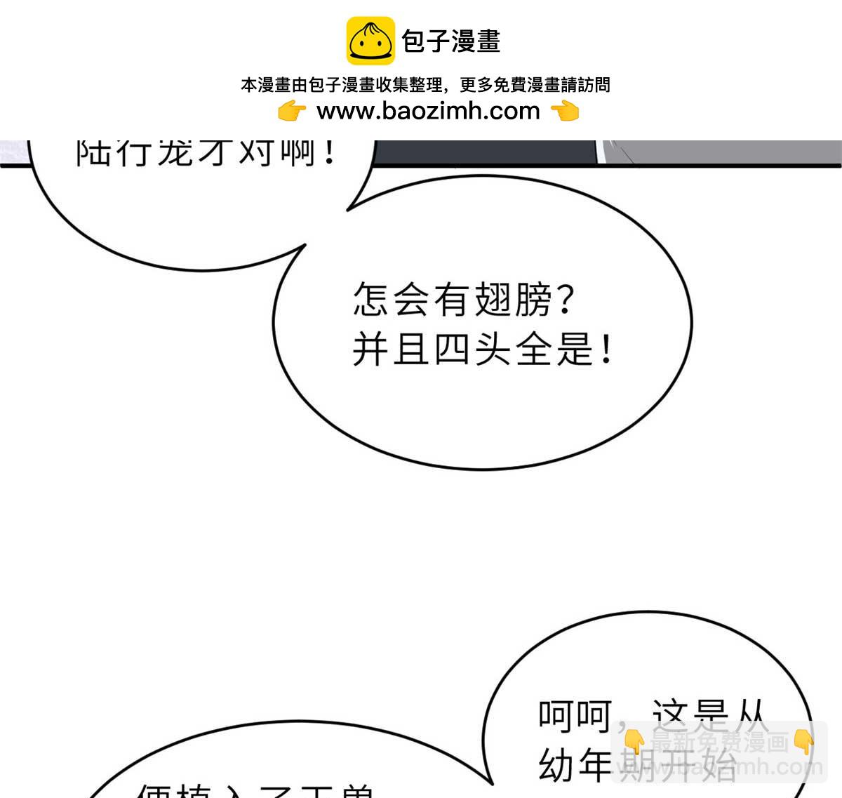 超神寵獸店 - 121 找人(2/4) - 3