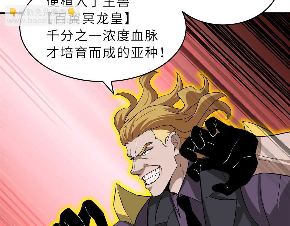 超神寵獸店 - 121 找人(2/4) - 4