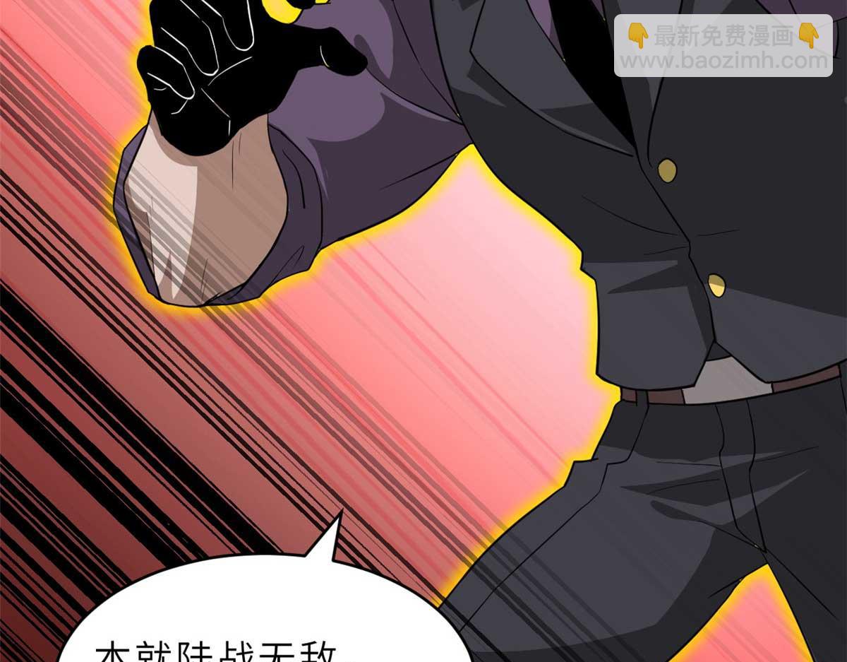 超神寵獸店 - 121 找人(2/4) - 6