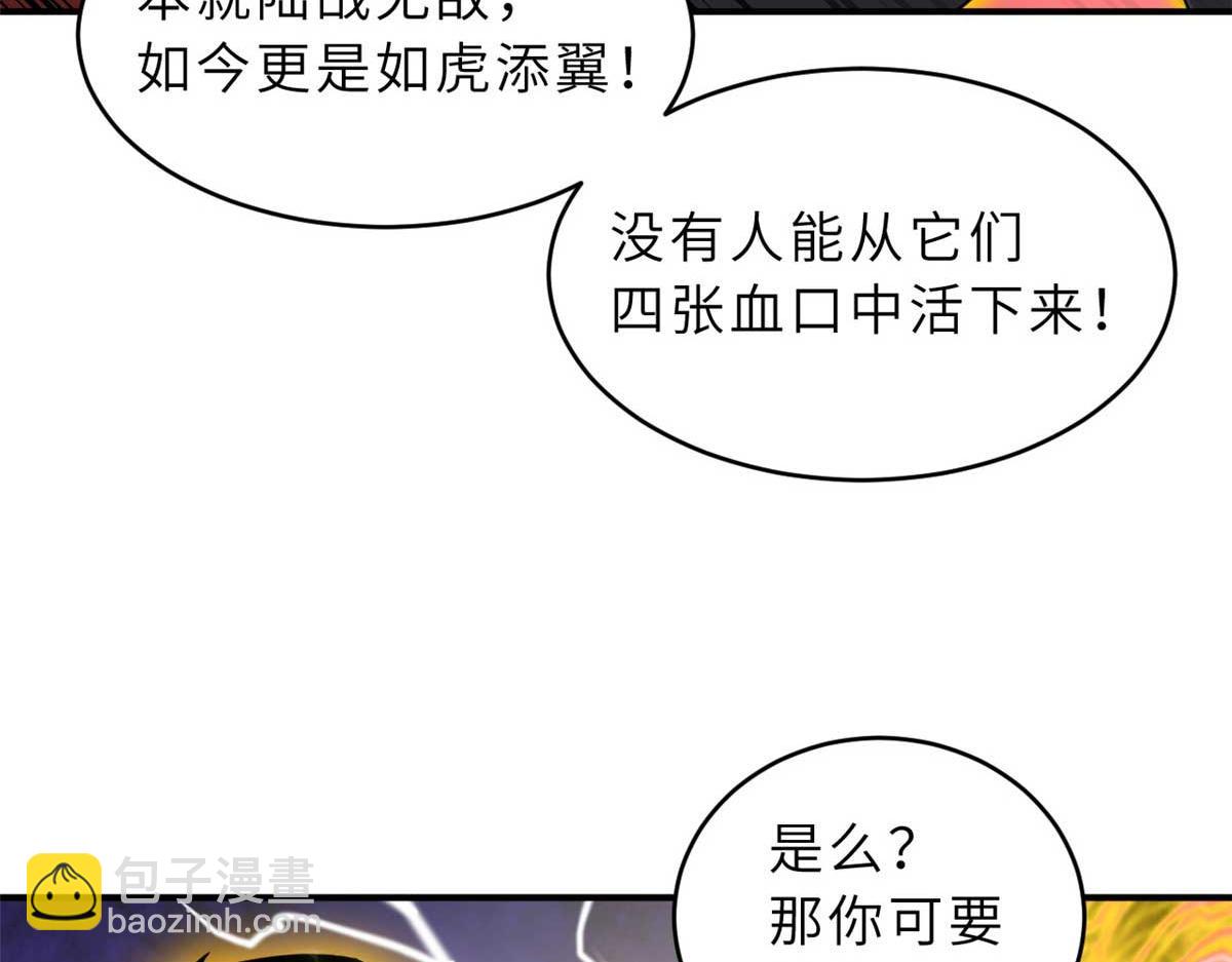 超神寵獸店 - 121 找人(2/4) - 7