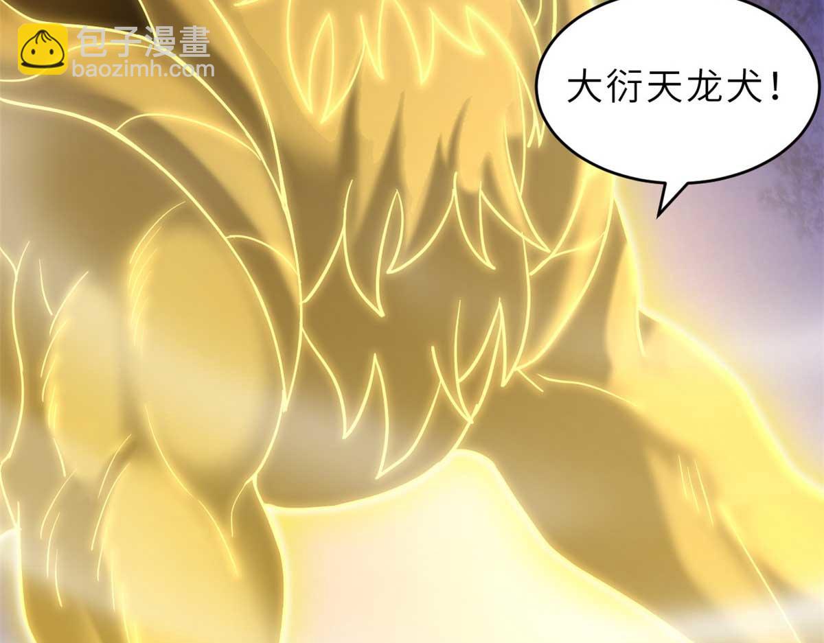 超神寵獸店 - 121 找人(2/4) - 4