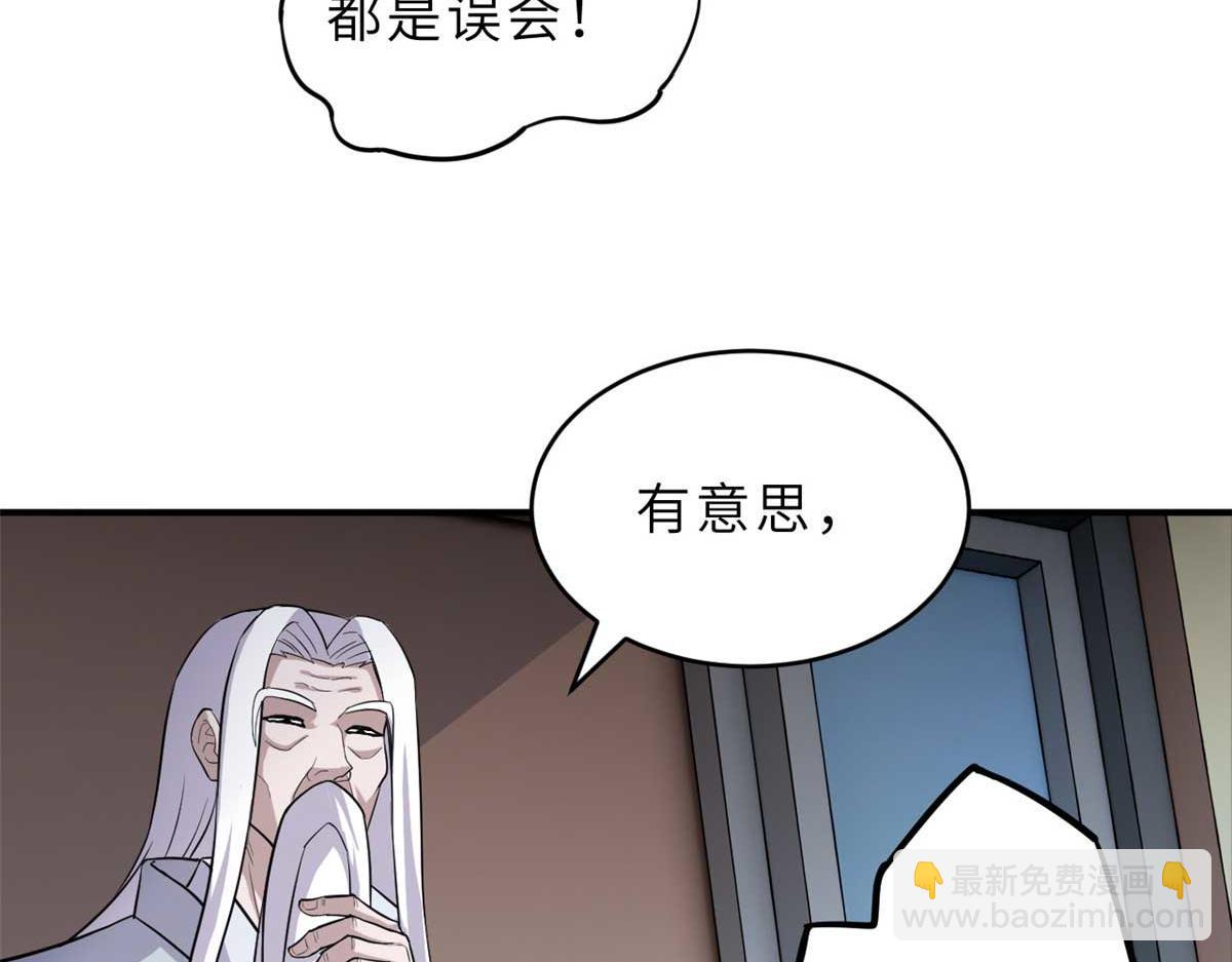 超神寵獸店 - 121 找人(2/4) - 7