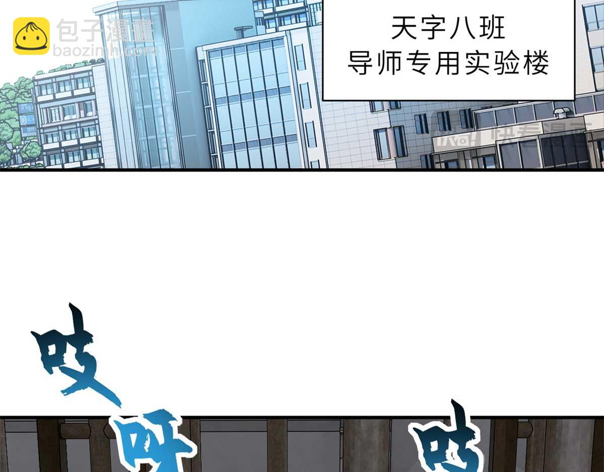 超神寵獸店 - 121 找人(2/4) - 4