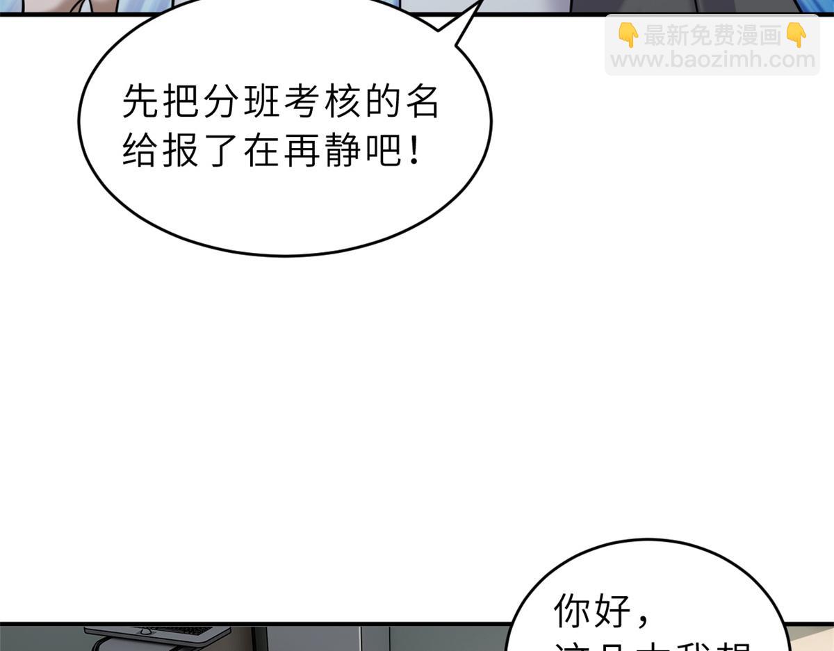 超神寵獸店 - 123 分班考覈(3/3) - 6