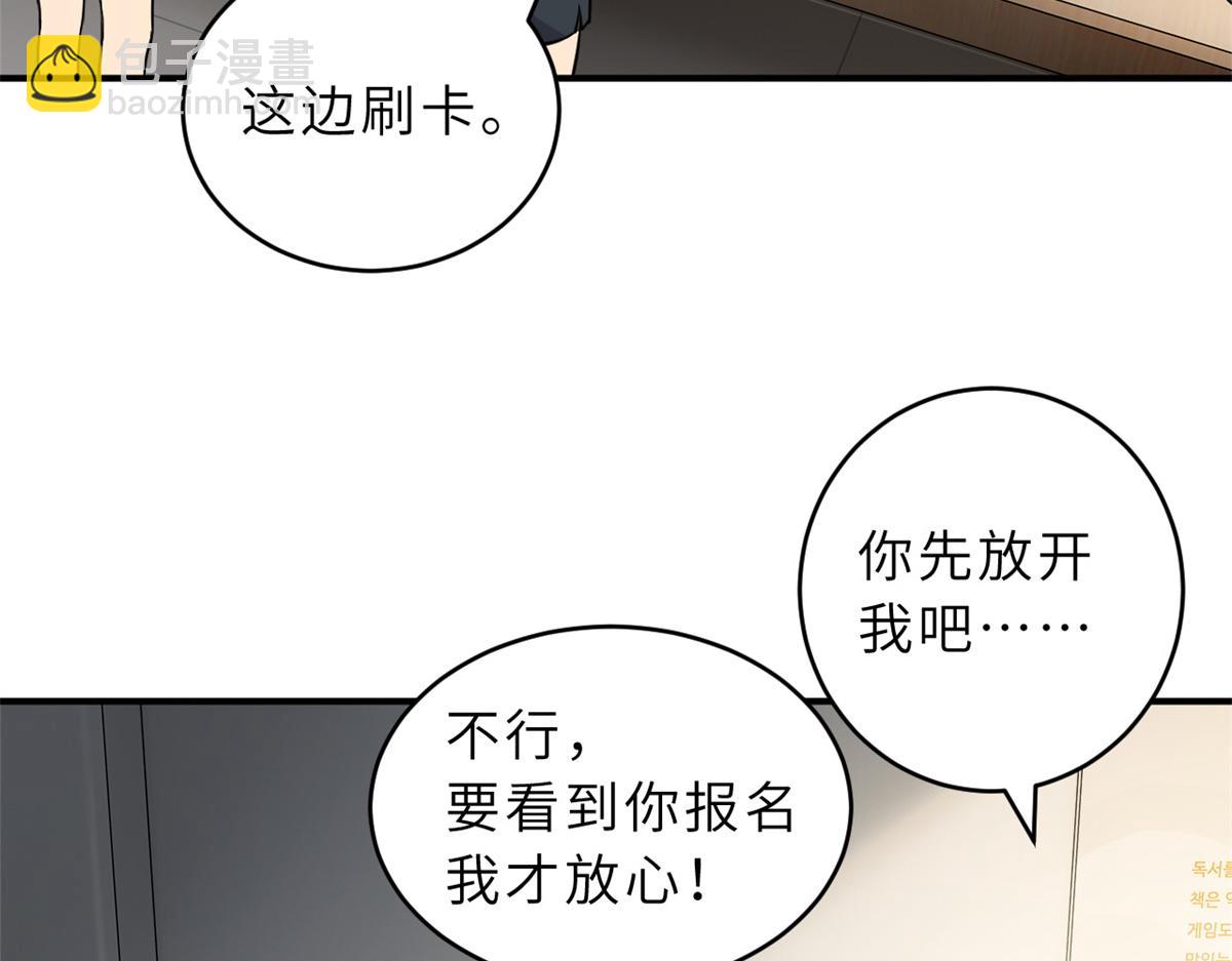 超神寵獸店 - 123 分班考覈(3/3) - 3