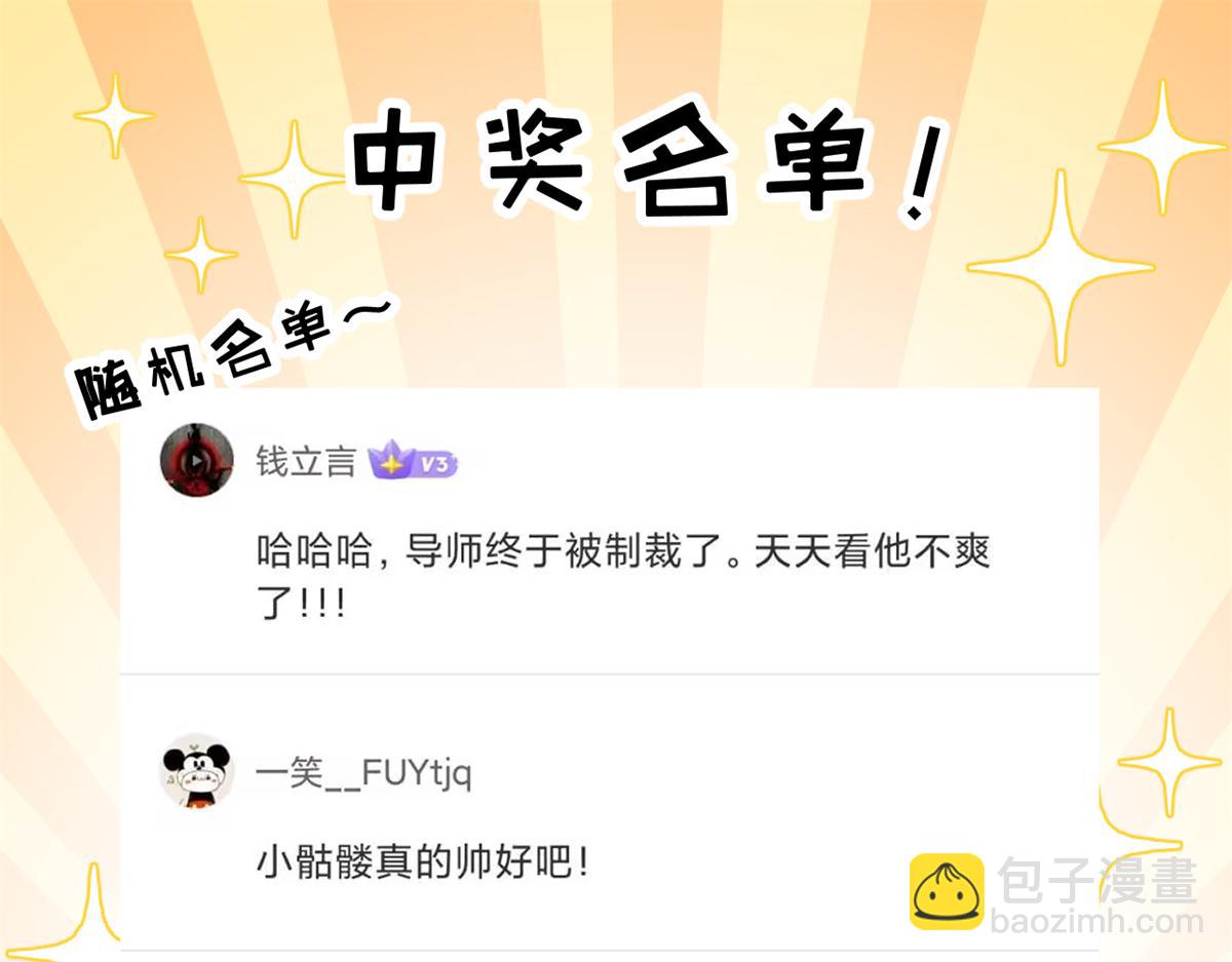 超神寵獸店 - 123 分班考覈(3/3) - 5